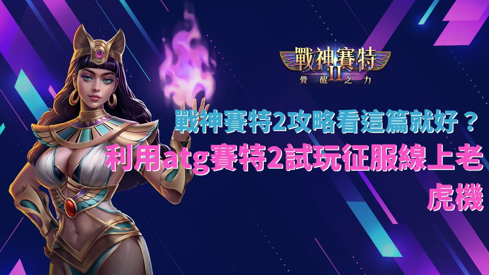 關於老虎機戰報